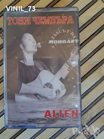  Тони Чембъра  Гласът На Монолит –Alien