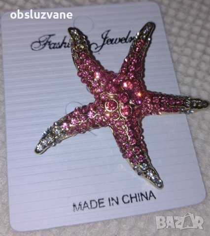 Брошка Морска звезда, нова в Други в гр. Монтана - ID42359557 — Bazar.bg