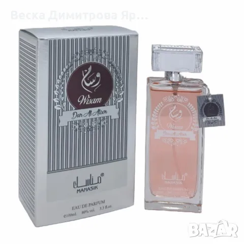 Арабски парфюм Wisam Dar Al Atoor, Manasik, 100ml, снимка 1 - Унисекс парфюми - 49581275