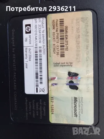 Продавам лаптоп "HP" , снимка 3 - Лаптопи за дома - 56037443