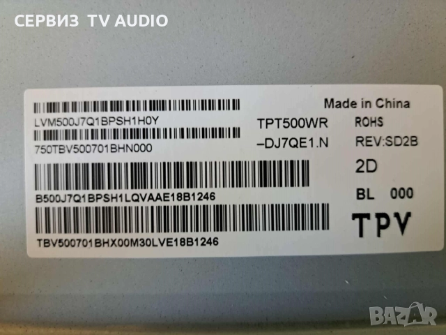 Подсветка LB5010F V0_01,TV PHILIPS 50PUS7956/12, снимка 2 - Части и Платки - 51521566