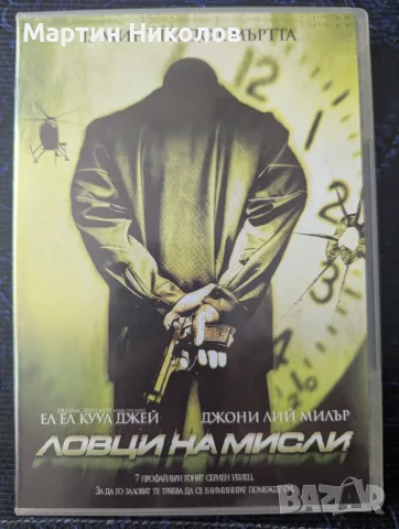 Mindhunters / Ловци на мисли (2004) на DVD