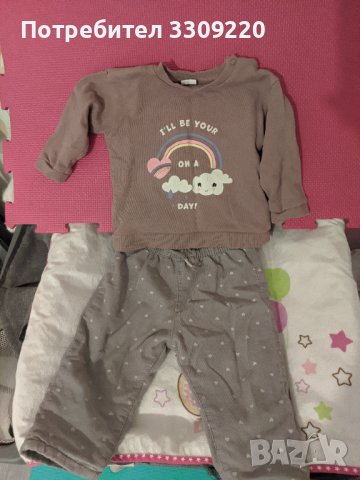 Ватирана блуза и плътно долнище