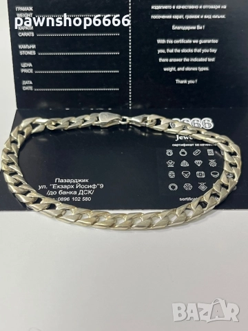 Сребърна гривна 925 проба