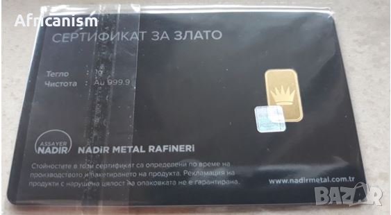 инвестиционно златно кюлче 1 грам 24к