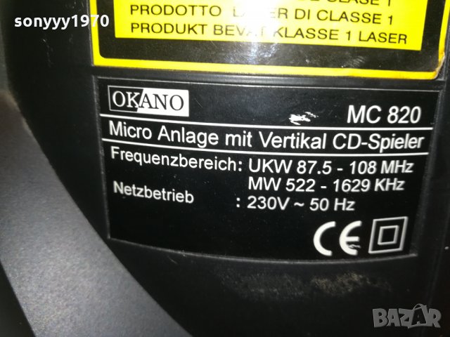 okano mc820 cd/ampli/tuner/aux 0202211647, снимка 13 - Ресийвъри, усилватели, смесителни пултове - 31654682