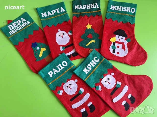 Коледни чорапчета с име, снимка 6 - Коледни подаръци - 52270760