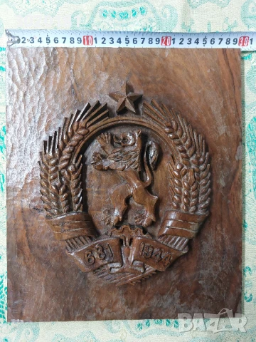 Герб на НРБ, снимка 2 - Други ценни предмети - 50872017