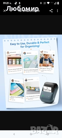 NIIMBOT B1 Машина за етикетиране с лента, термопринтер за етикети, лесен за употреба за офис, , снимка 8 - Принтери, копири, скенери - 51670388
