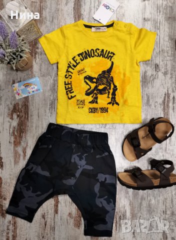 Комплект с потур 🦖