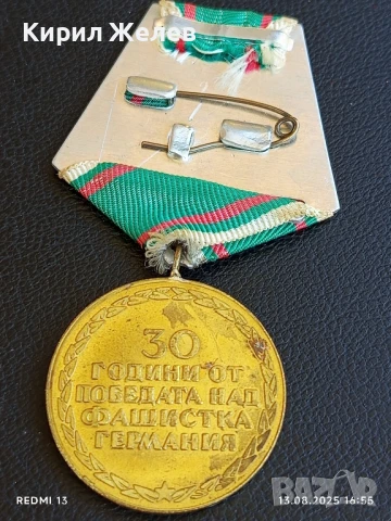 Медал от соца 30г. От ПОБЕДАТА НАД ФАШИСТКА ГЕРМАНИЯ за КОЛЕКЦИОНЕРИ 14461, снимка 7 - Антикварни и старинни предмети - 51355500