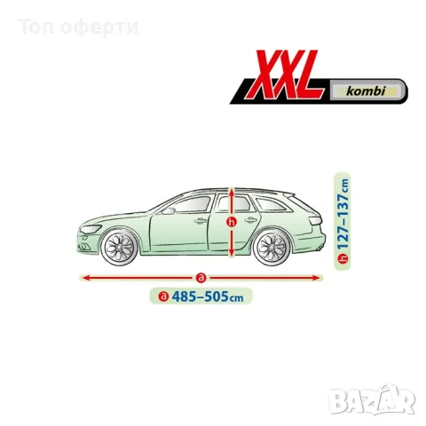 Покривало Kegel серия Mobile размер XXL сиво за хечбек/комби, снимка 9 - Аксесоари и консумативи - 49335134