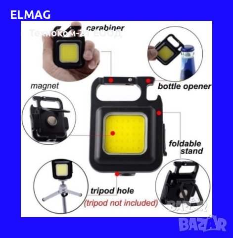 МОЩЕН MINI ФЕНЕР-КЛЮЧОДЪРЖАТЕЛ COB, снимка 8 - Аксесоари и консумативи - 42845933