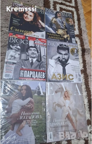 Списания Biograph и Eva