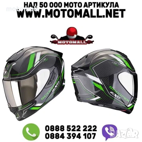 Scorpion EXO-1400 EVO II CARBON AIR MIRAGE Black-Green Каска