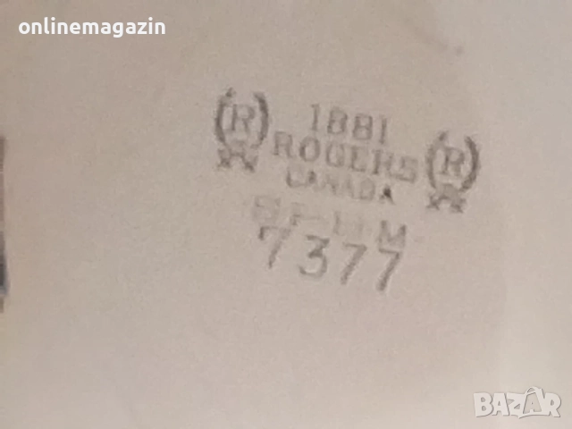 Продавам посребрени прибори от 1881 година , снимка 9 - Антикварни и старинни предмети - 55778181
