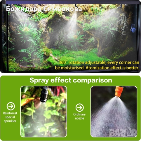 Aвтоматична система за пръскане и мъгла за терариум, снимка 5 - Терариуми и оборудване - 52443230