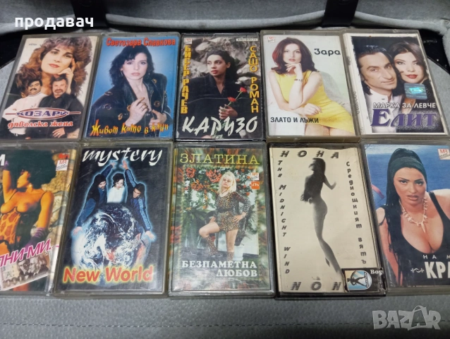 Запечатани касети = поп музика, снимка 14 - Аудио касети - 54024320