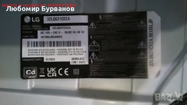 EAX69091402 захранващ борд за LG 32LQ631C0ZAX, снимка 5 - Части и Платки - 48259479