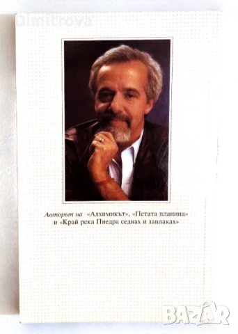 Вероника решава да умре - Паулу Коелю, снимка 2 - Художествена литература - 51330862