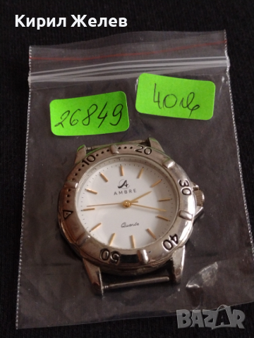 Изискан модел мъжки часовник AMBRE QUARTZ много красив стилен дизайн - 26849, снимка 8 - Мъжки - 36536416