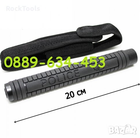 Стоманена телескопична палка Метален Стик Police за самозащита 50см, снимка 2 - Спортна екипировка - 34432334