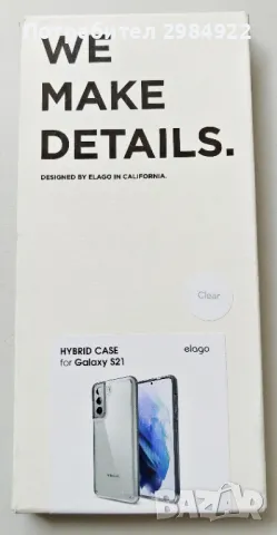 РАЗПРОДАЖБА  Силиконов калъф Elago, съвместим с калъфа на Galaxy S21 НАМАЛЕНИЕ