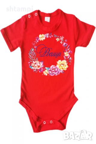 Бебешко боди Росица венец Имен Ден,Празник Великден,Изненада,, снимка 12 - Бодита за бебе - 36452620