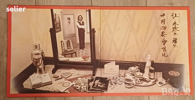 Jean-Michel Jarre – The Concerts In China Двойна плоча-GATEFOLD Издание 🇬🇧 UK 1982г Стил:Electroni, снимка 2 - Грамофонни плочи - 54140183