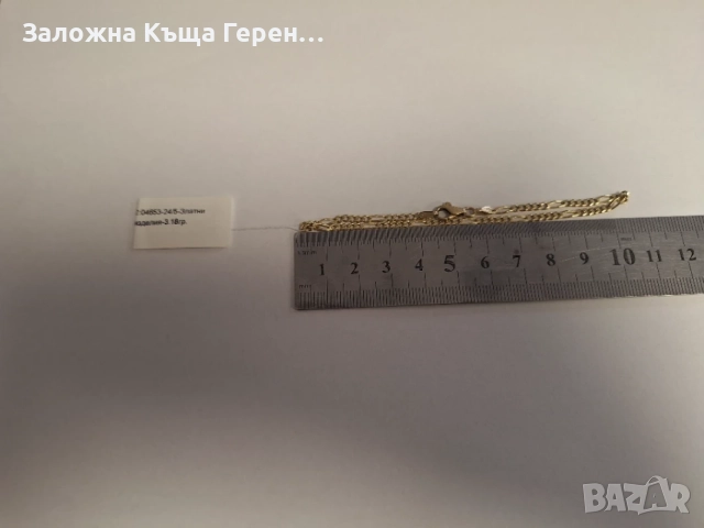 Златна гривна 3,18гр, снимка 3 - Колиета, медальони, синджири - 56113933