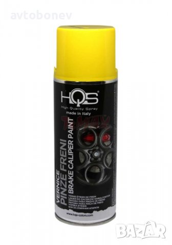 Спрей боя HQS за СПИРАЧНИ АПАРАТИ - жълт 400мл.