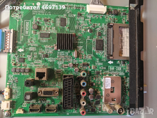 LG 37LM611S-EAX64909901/1.0/-EAY62569601-32/37/42/47/55 FHD TM120 Ver 0.2 , снимка 7 - Части и Платки - 53089980