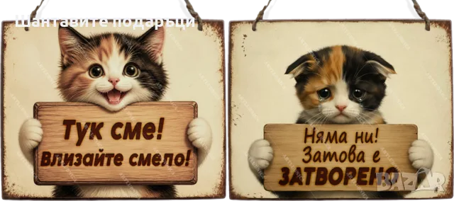Яки табели с характер, снимка 7 - Други - 56119320