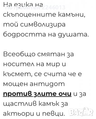Гривна за късмет-естествен камък Тюркоаз и Лунен камък(Опалит), снимка 5 - Гривни - 37883462