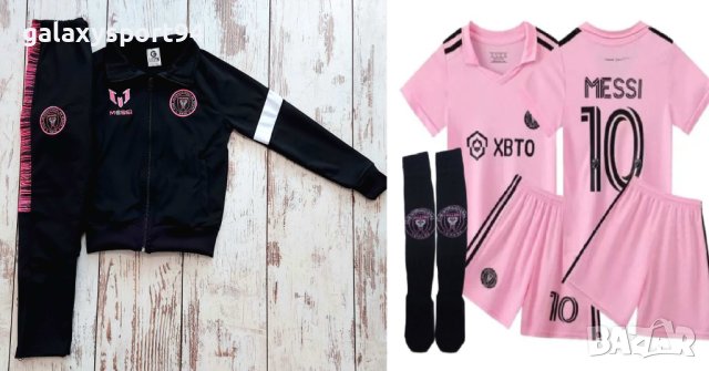 Inter Miami Стак Комплект Интер Розов меси ДЕтски екип + анцуг + калци 