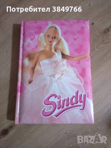 тефтер синди ретро колекционерски 