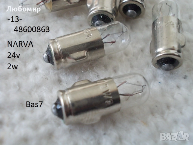 Лампа индикаторна разни - списък, снимка 13 - Друга електроника - 52402222