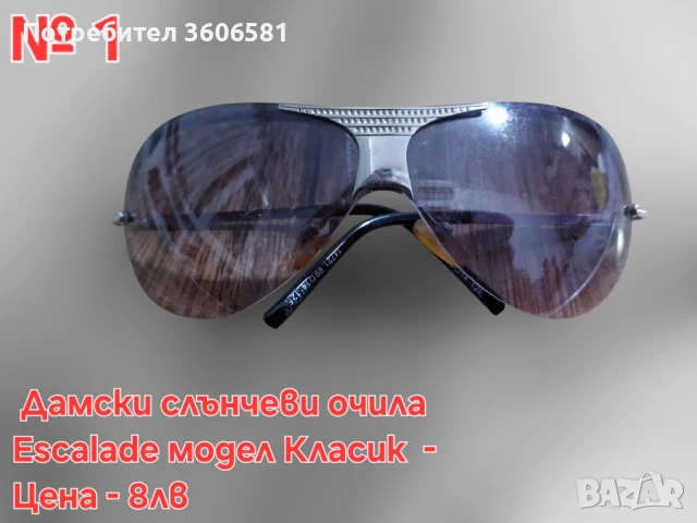 Слънчеви очила Дамски, Мъжки и детски със защита, снимка 5 - Слънчеви и диоптрични очила - 39650473