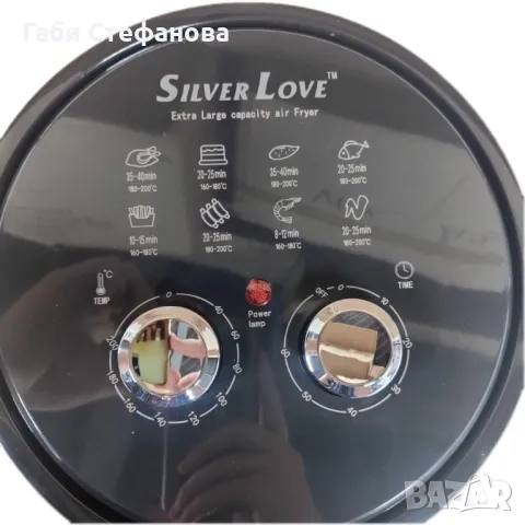 Домакински фритюрник 8 литра "airfryer" с голям капацитет Silver love, снимка 10 - Форми - 48733183