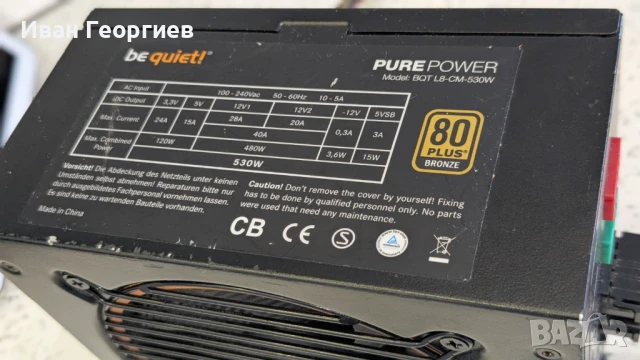 BeQuiet BQT L8-CM 530W 80plus Bronze, снимка 3 - Захранвания и кутии - 51363333