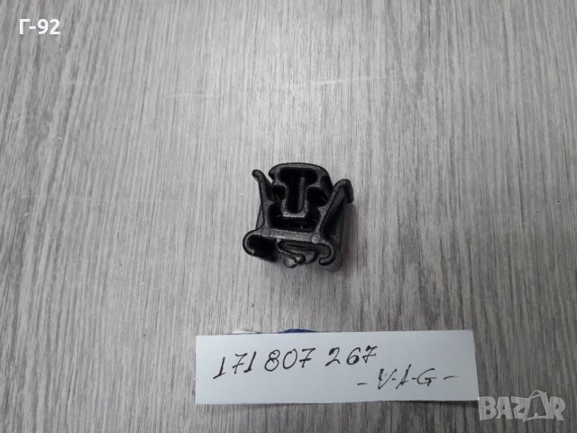 171807267**NEU**VAG**VW**GOLF 1**JETA 1**ДЪРЖАЧ ЗА ПРЕДНАТА БРОНЯ **, снимка 5 - Части - 37600493