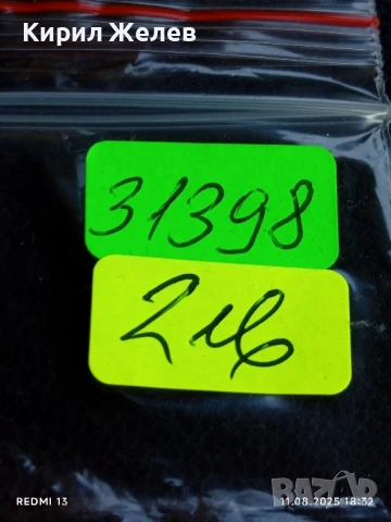 Медал от соца ПЪРВЕНЕЦ в ПРЕДКОНГРЕСНОТО СЪРЕВНОВАНИЕ за КОЛЕКЦИЯ 31398, снимка 6 - Антикварни и старинни предмети - 51331455