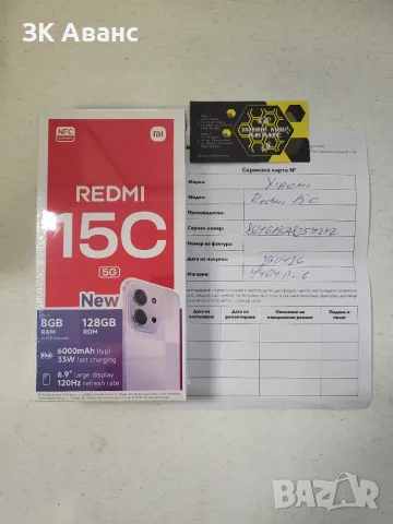 Xiaomi Redmi 15C 5G 128GB