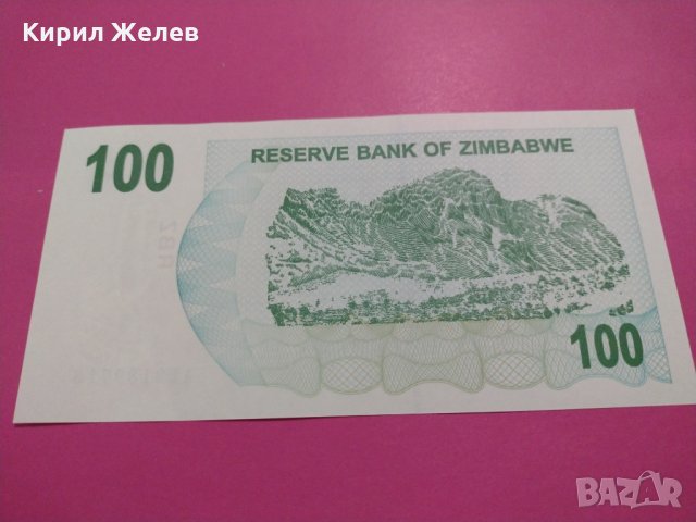 Банкнота Зимбабве-15876, снимка 4 - Нумизматика и бонистика - 30525243
