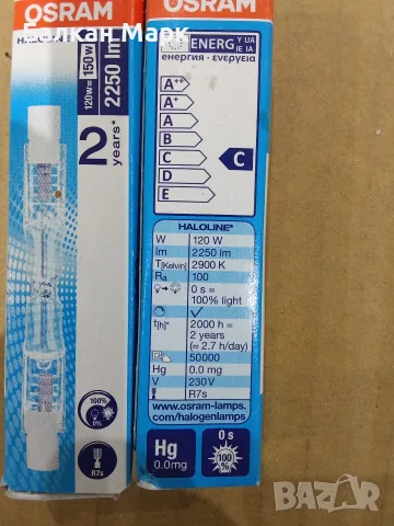 Комплект 2 бр. халогенни крушки OSRAM HALOLINE 120W (150W) R7s 74.9mm, снимка 3 - Крушки - 55929192