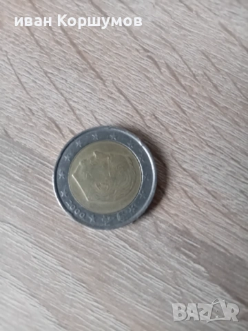 Белгийско 8 евро