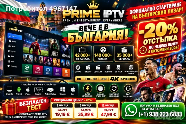 THE STRONG 8K IPTV MULTI SERVEUR , снимка 1 - Приемници и антени - 56334352