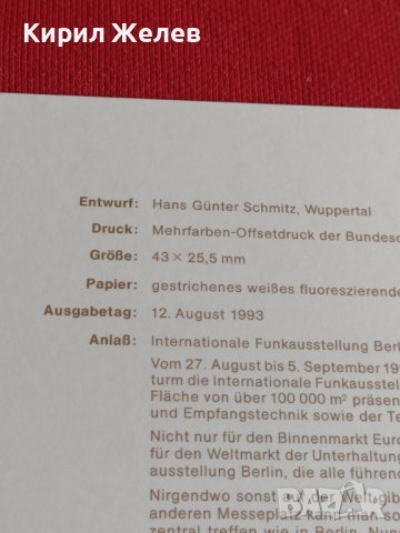 Пощенски марки ПЪРВИ ЛИСТ ПОЩА ГЕРМАНИЯ ПЕРФЕКТНО СЪСТОЯНИЕ РЯДКА ЗА КОЛЕКЦИОНЕРИ 31005, снимка 8 - Филателия - 37857407