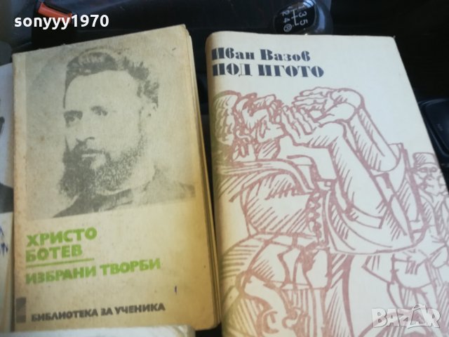 стари книги 2801211638, снимка 4 - Художествена литература - 31590723