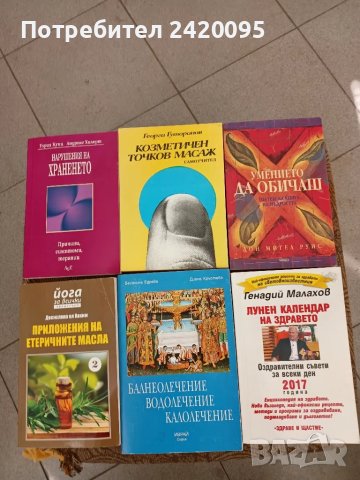 балнолечение-30лв, снимка 1